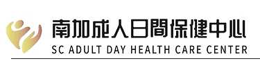 南加成人日间保健中心